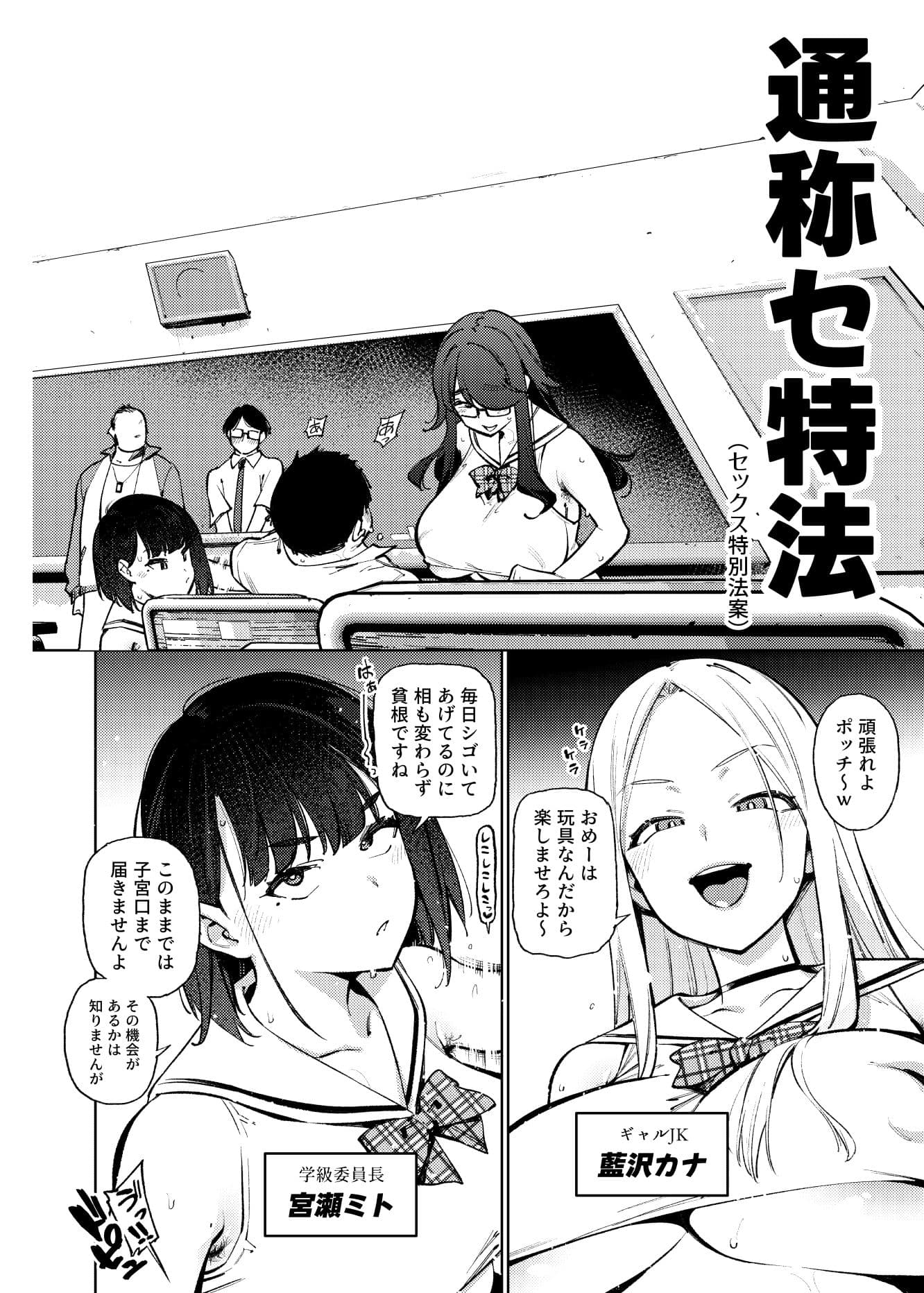 県立学園普通科の日常 サンプル3