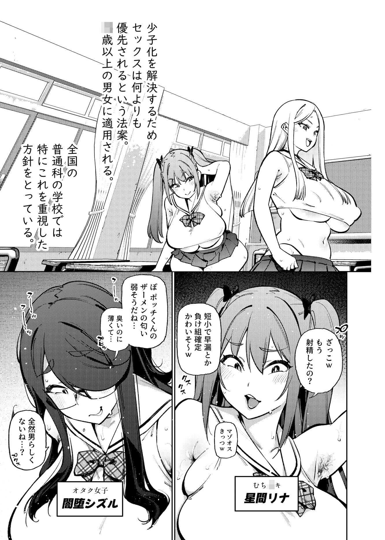 県立学園普通科の日常 サンプル4