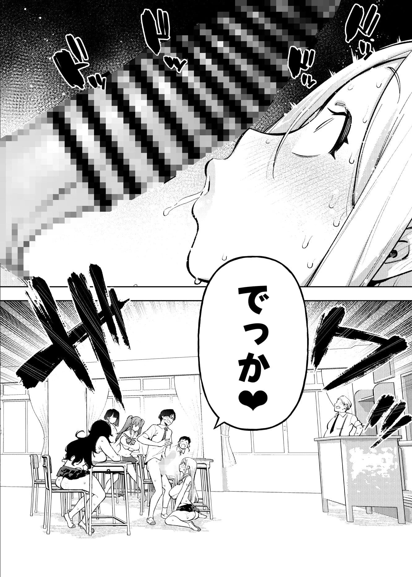 県立学園普通科の日常 サンプル6