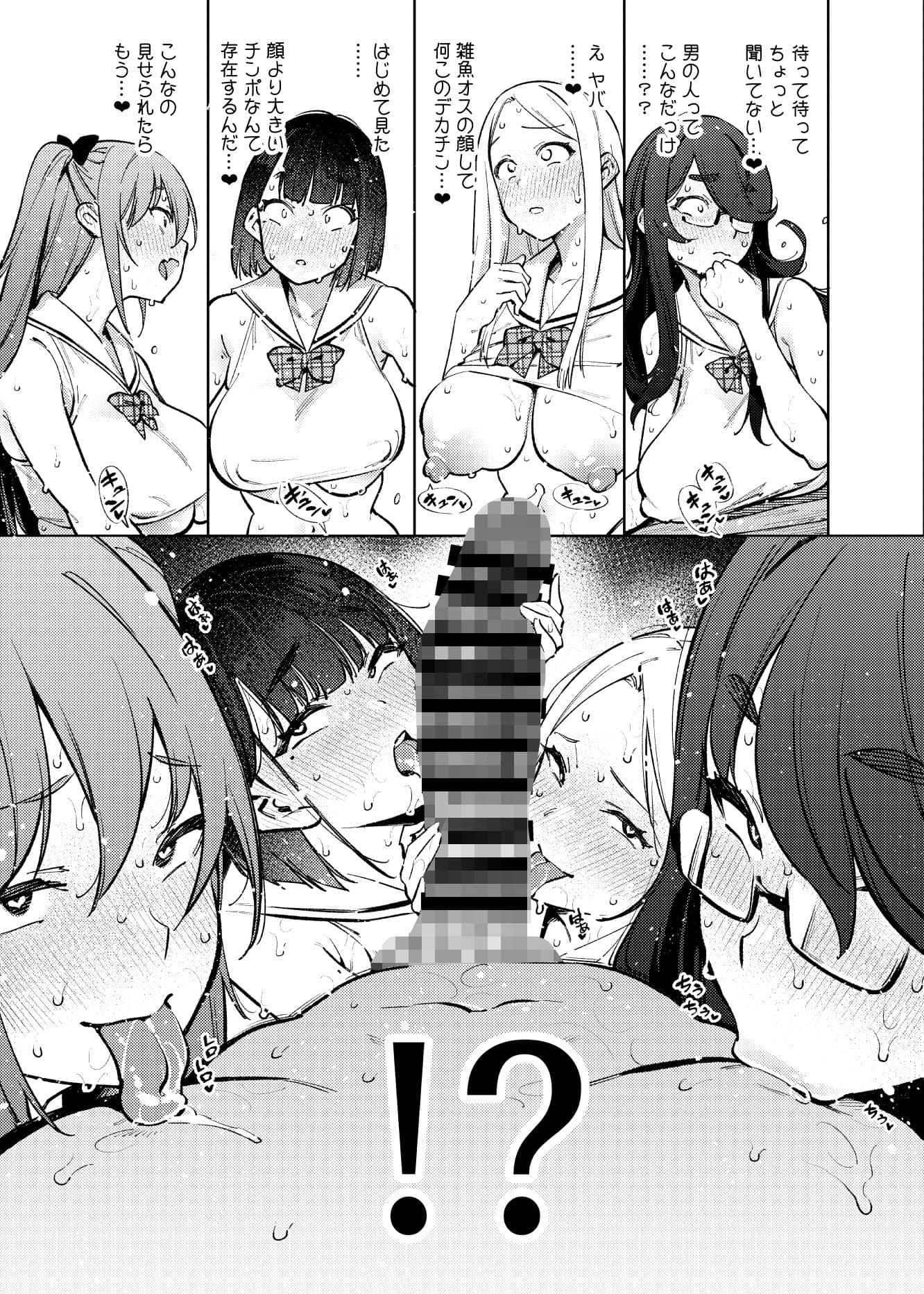 県立学園普通科の日常 サンプル7