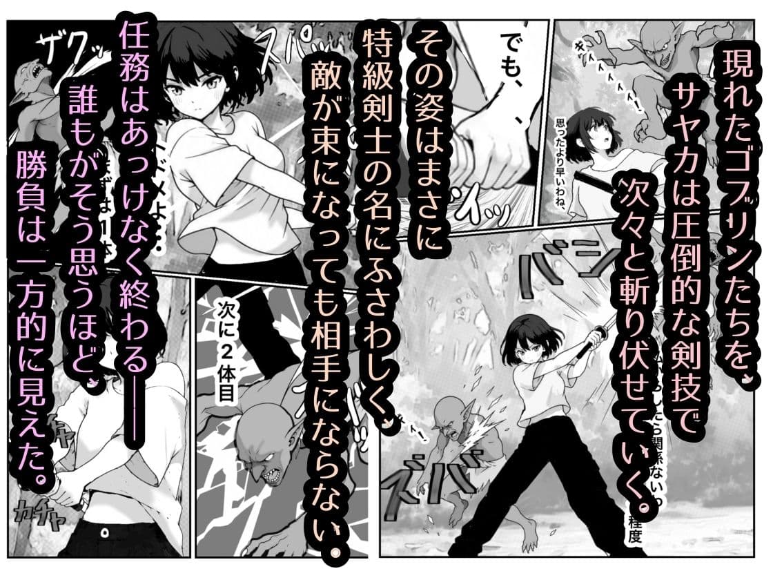 女騎士敗北録〜ゴブリンの森〜2  前編 サンプル2