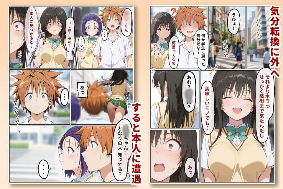 この2人が結ばれてユイはおっさんとSEXする話 サンプル7
