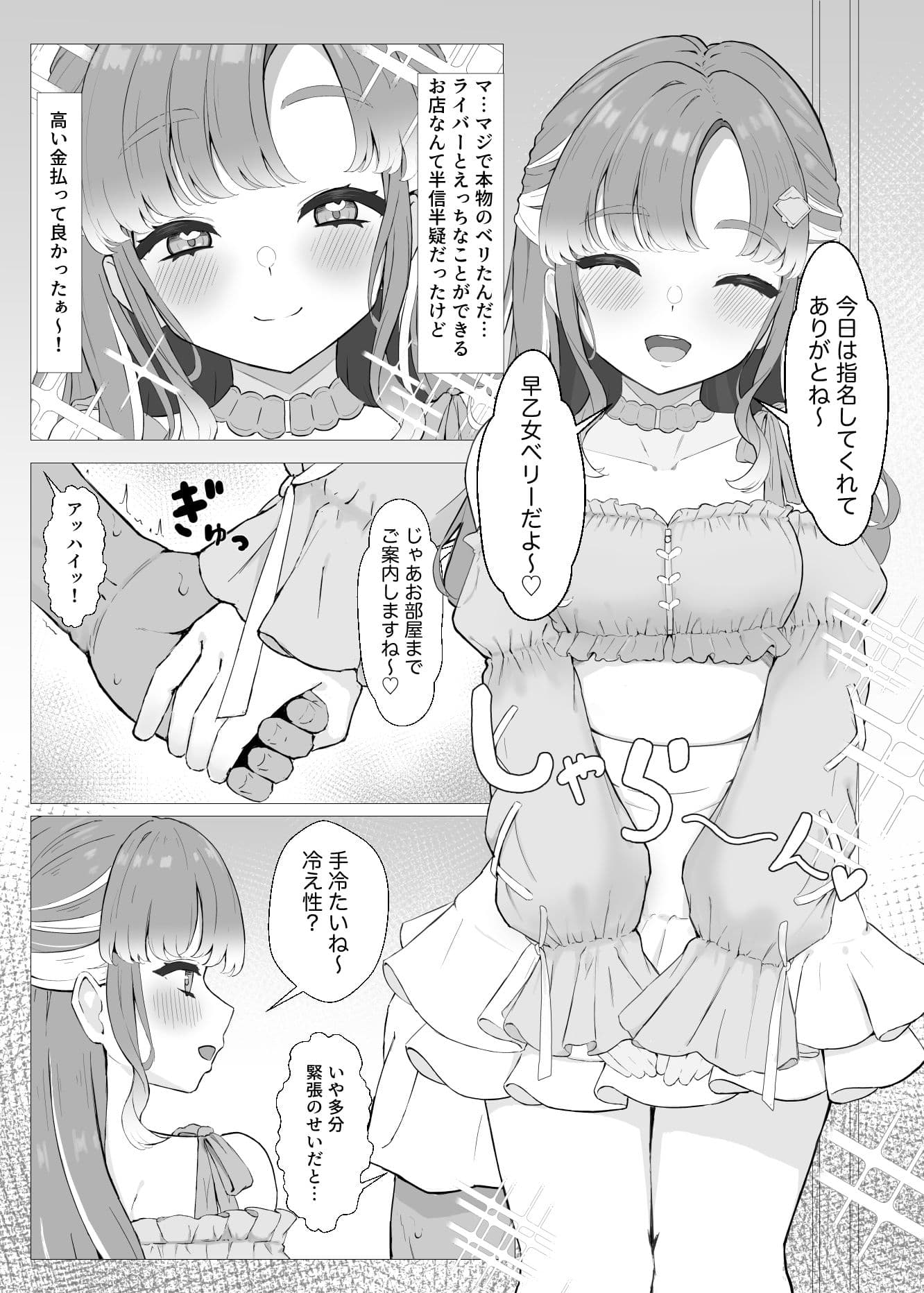 にじ短編漫画まとめ本 サンプル1