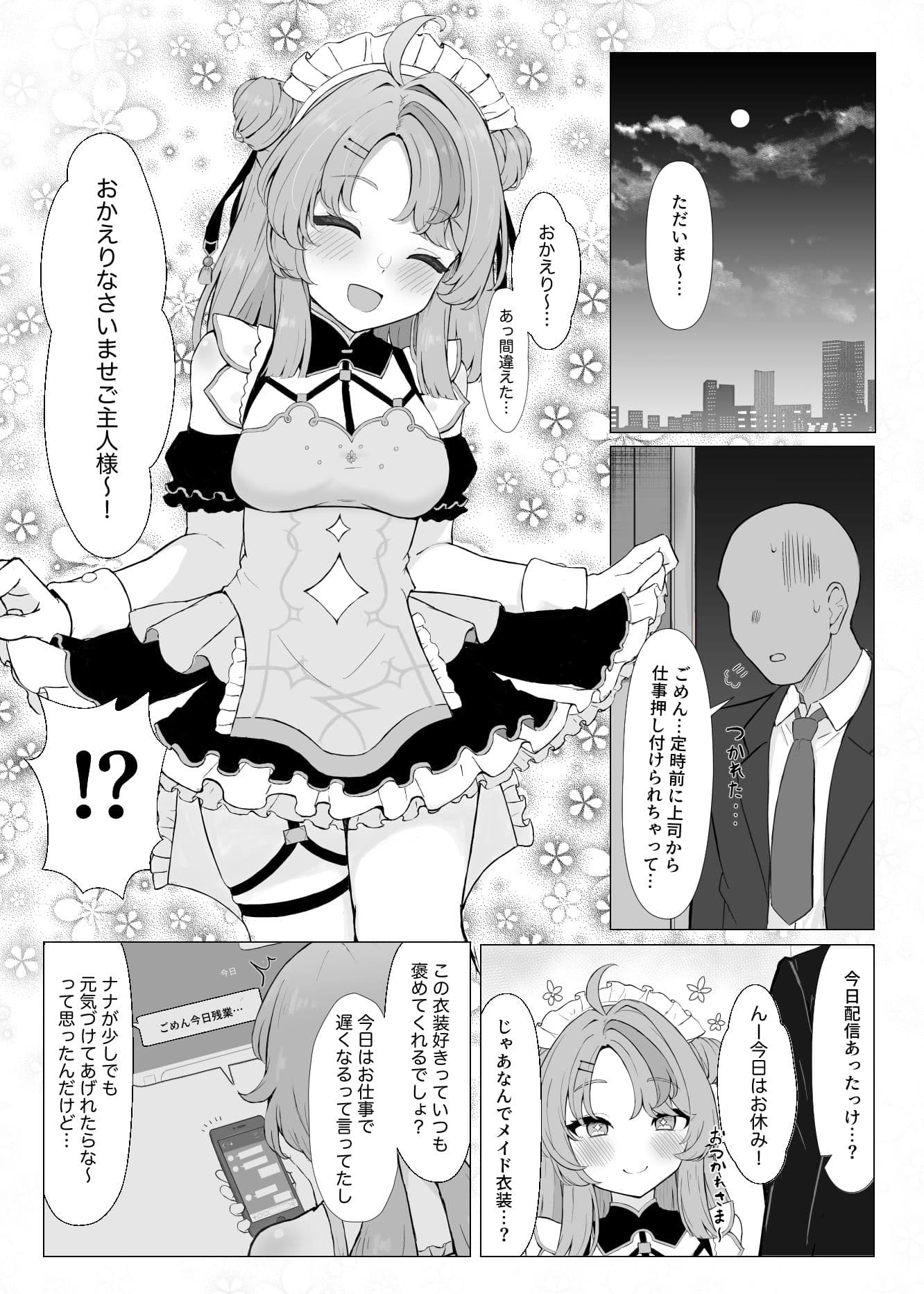 にじ短編漫画まとめ本 サンプル3