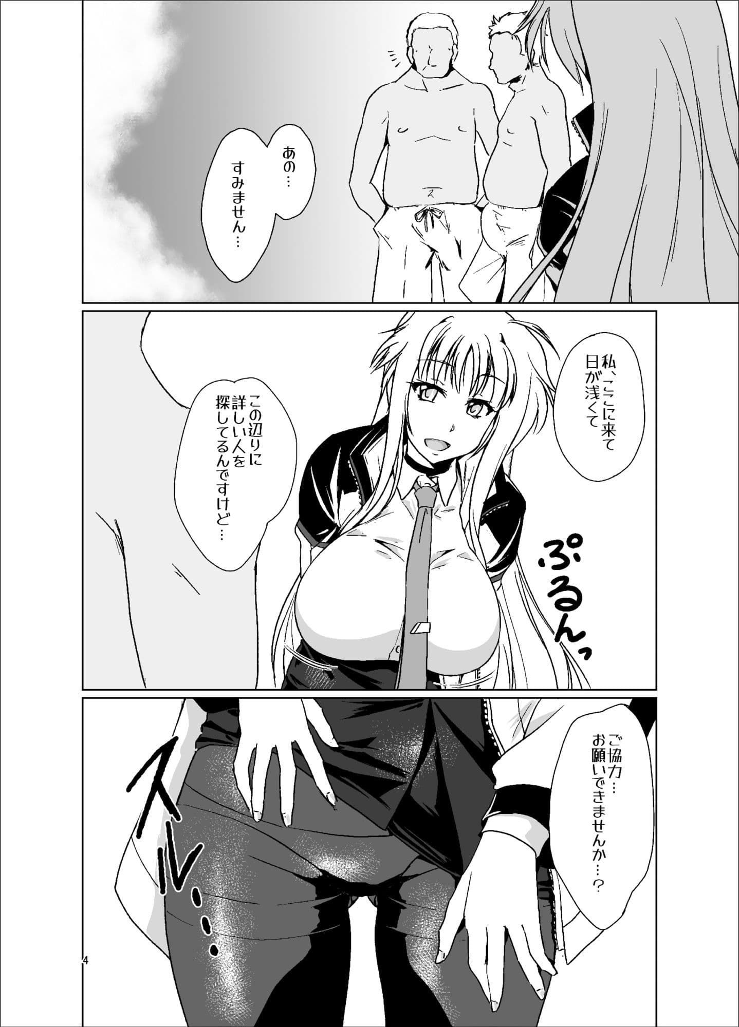 なまリリカルフェイトEX サンプル3