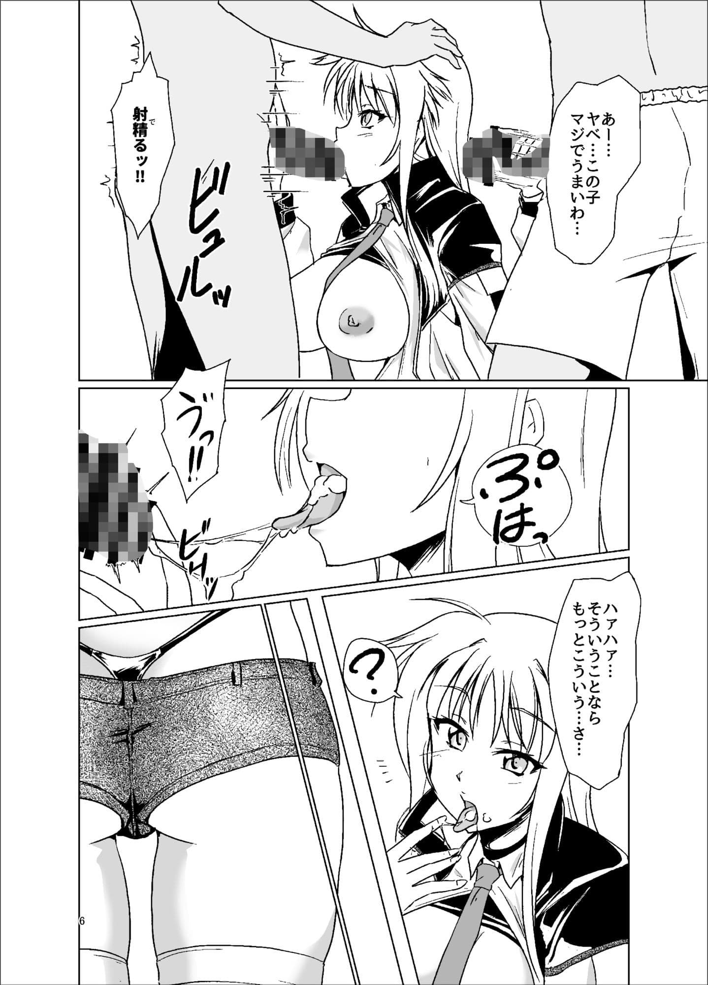 なまリリカルフェイトEX サンプル5