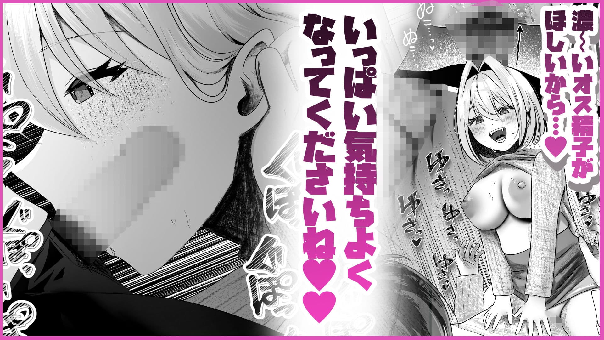 よわよわサキュバス〜おじゃまします編〜 サンプル2