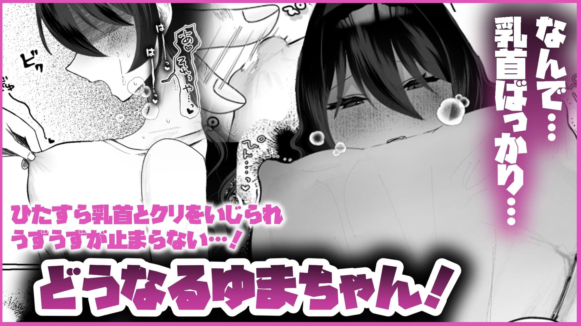 よわよわサキュバス〜おじゃまします編〜 サンプル6