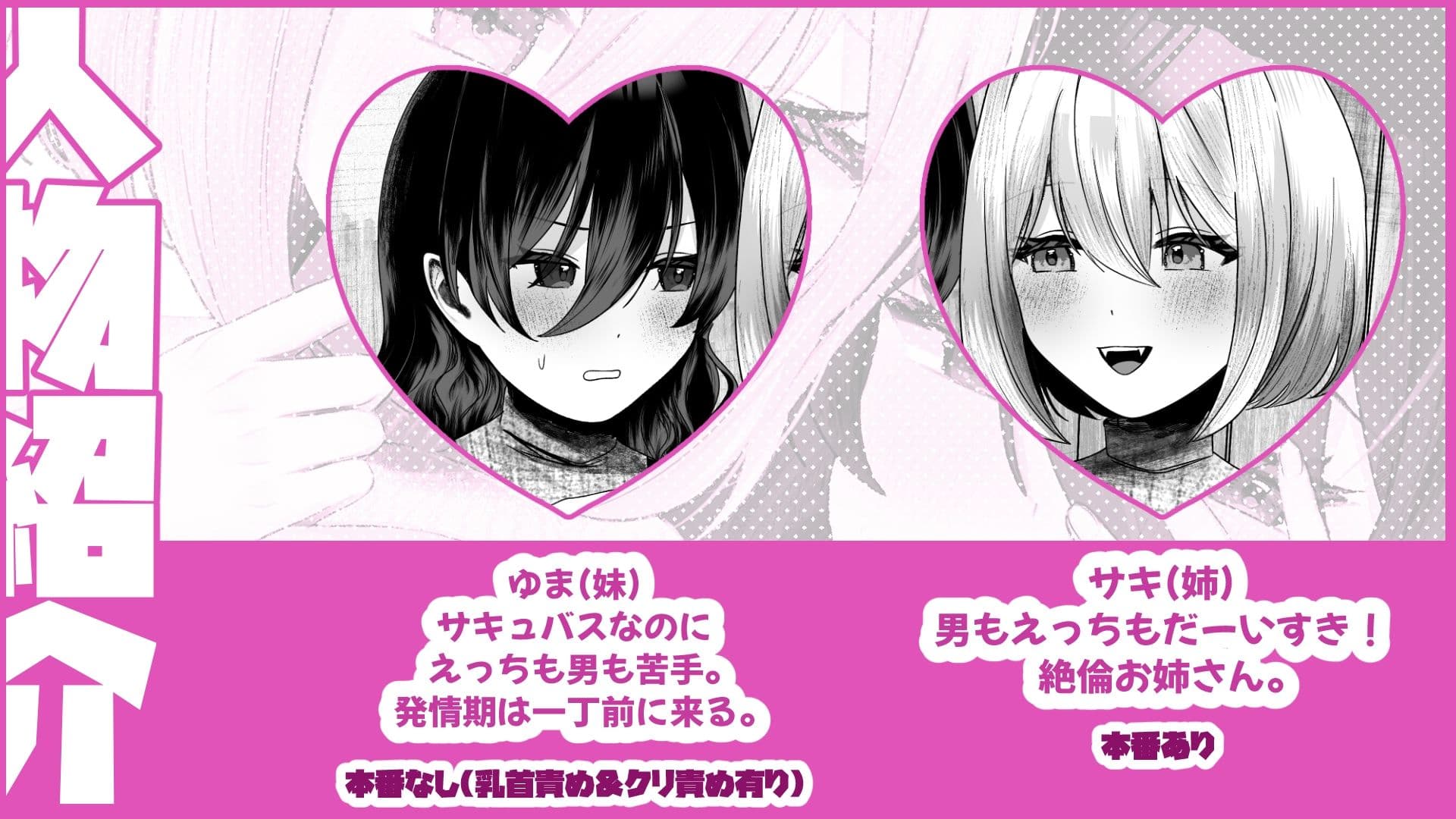 よわよわサキュバス〜おじゃまします編〜 サンプル7