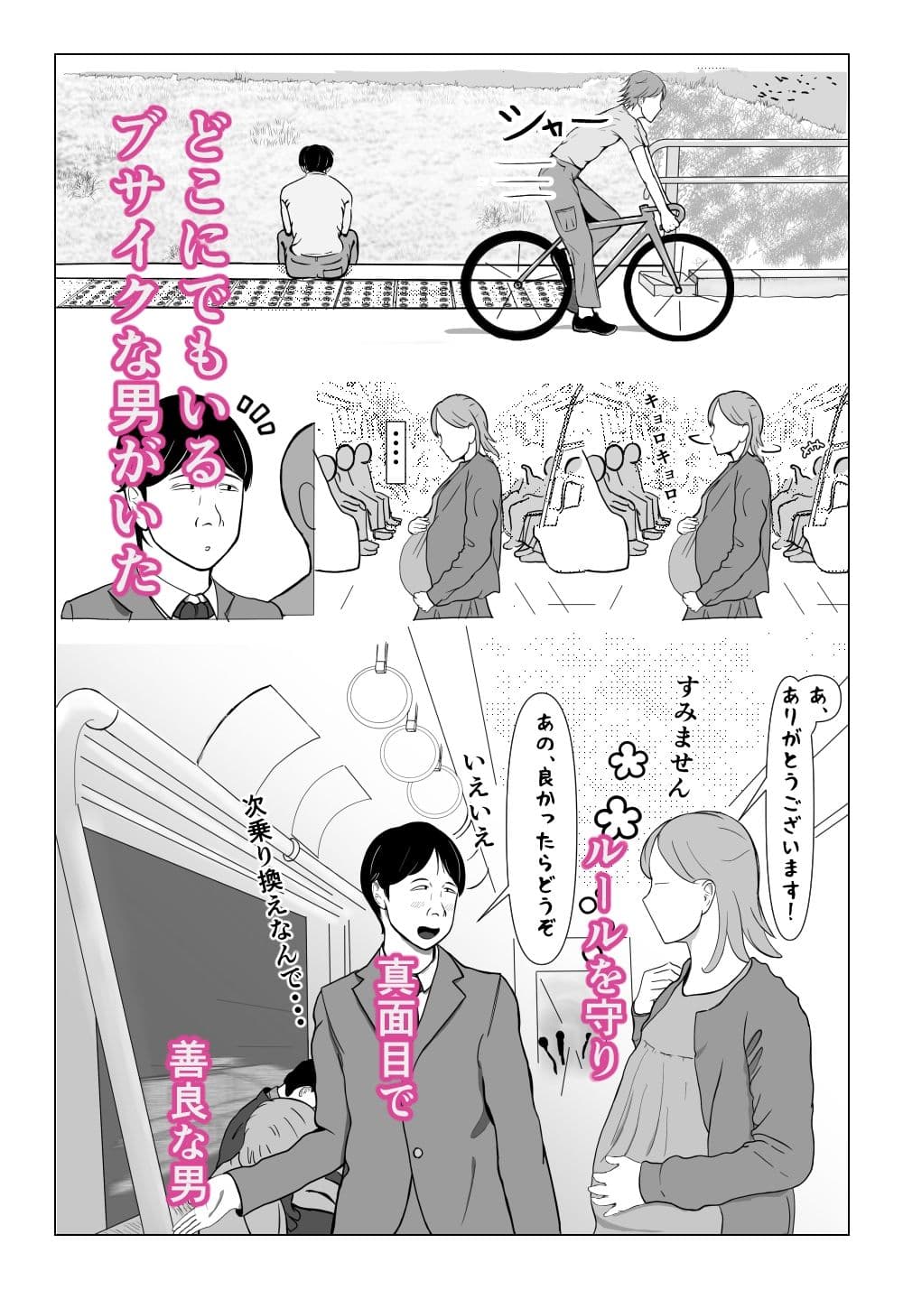 ルサンチマン〜だから俺は幸せそうな人妻をレ〇プする〜 サンプル1