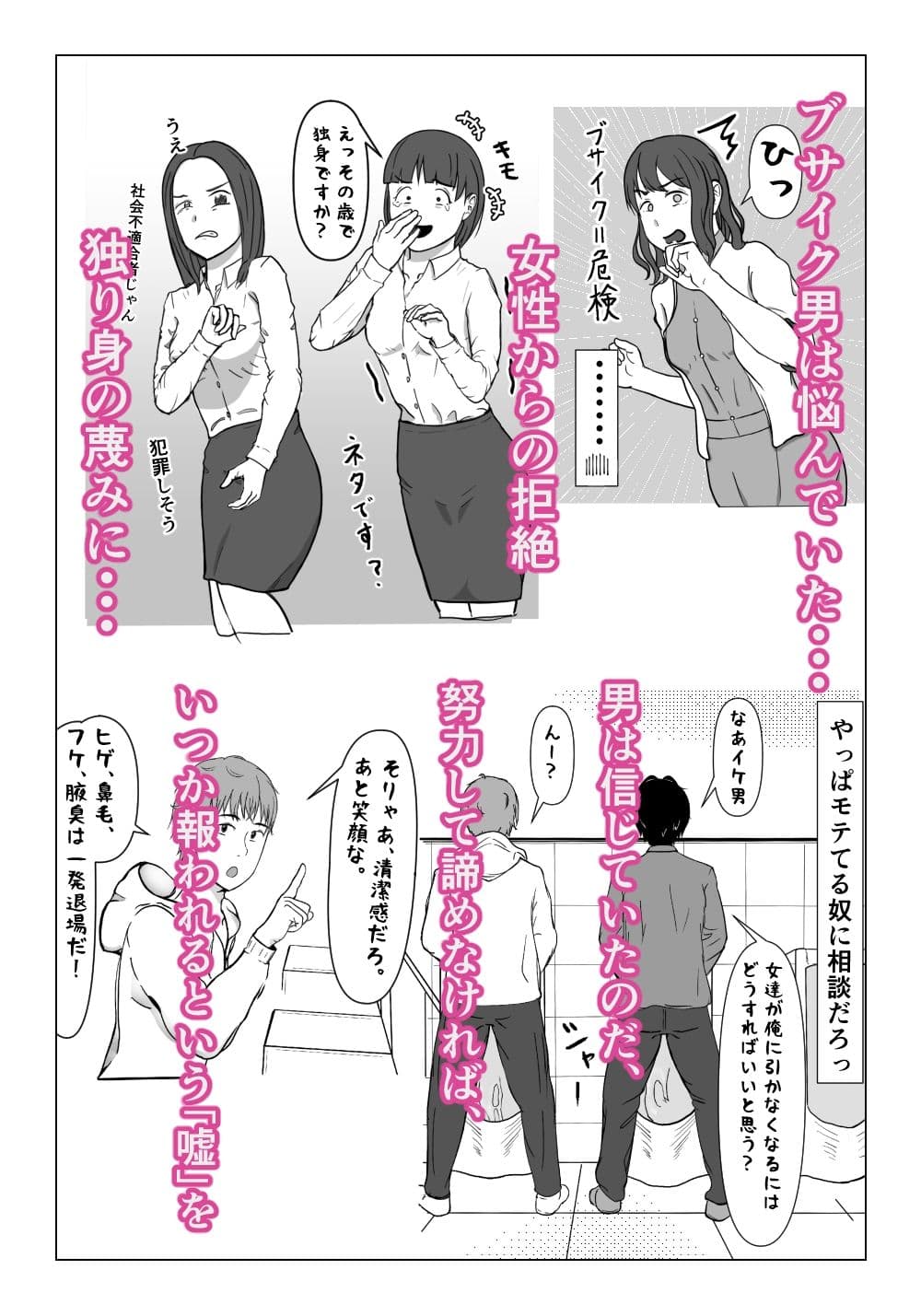 ルサンチマン〜だから俺は幸せそうな人妻をレ〇プする〜 サンプル2
