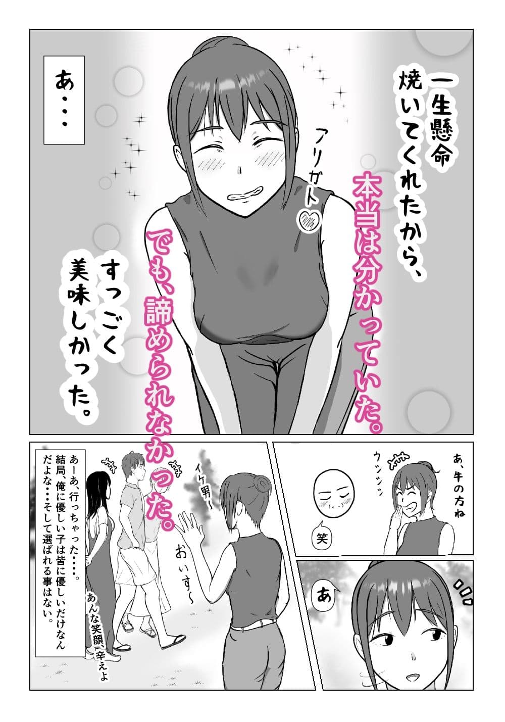 ルサンチマン〜だから俺は幸せそうな人妻をレ〇プする〜 サンプル3