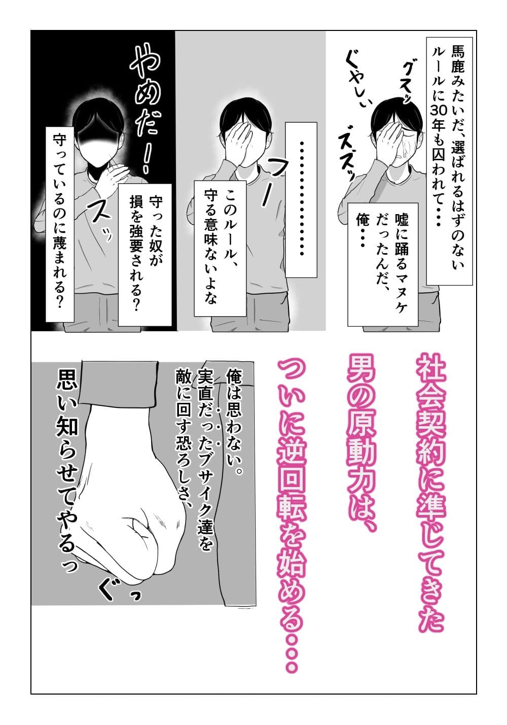 ルサンチマン〜だから俺は幸せそうな人妻をレ〇プする〜 サンプル5