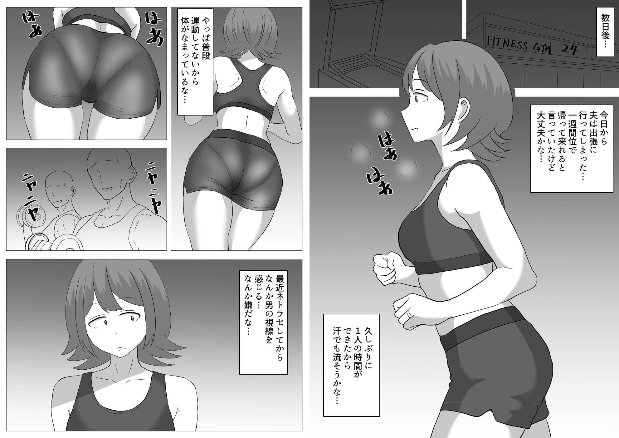僕の可愛い妻を寝取らせたい〜サチコ編2 サンプル2