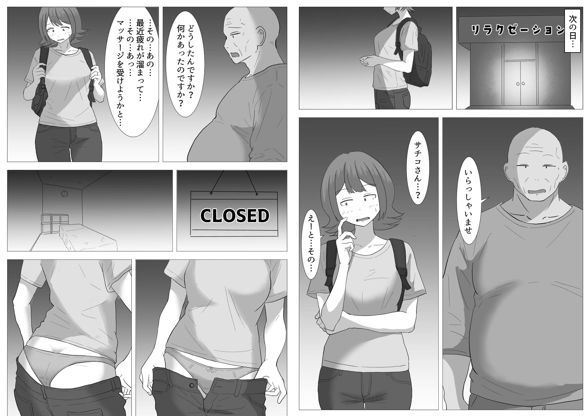 僕の可愛い妻を寝取らせたい〜サチコ編2 サンプル4