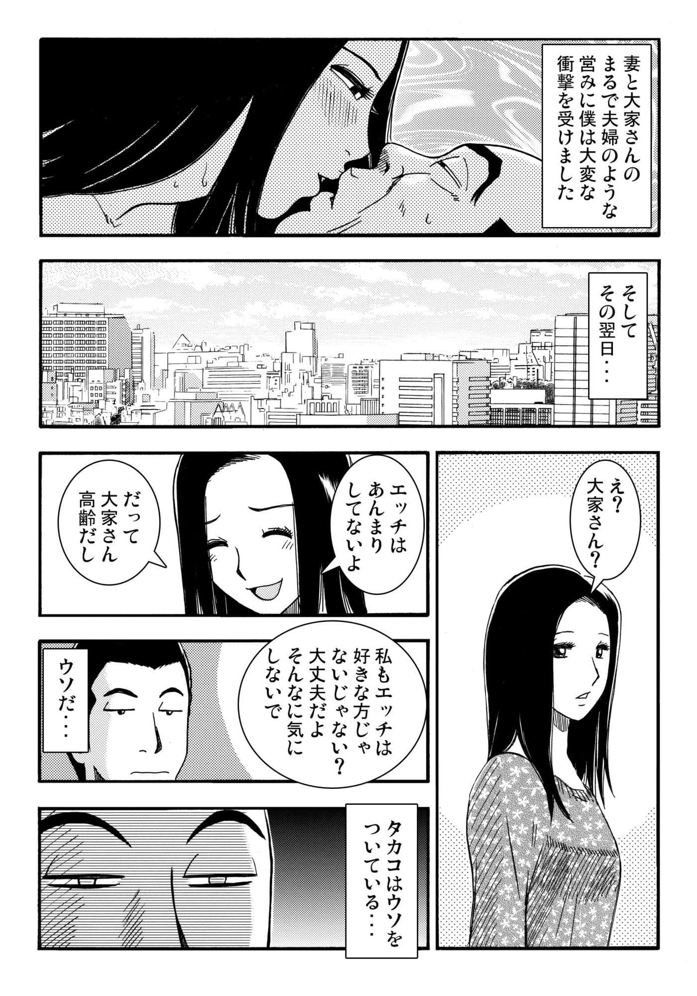 抵当妻（後編） サンプル1