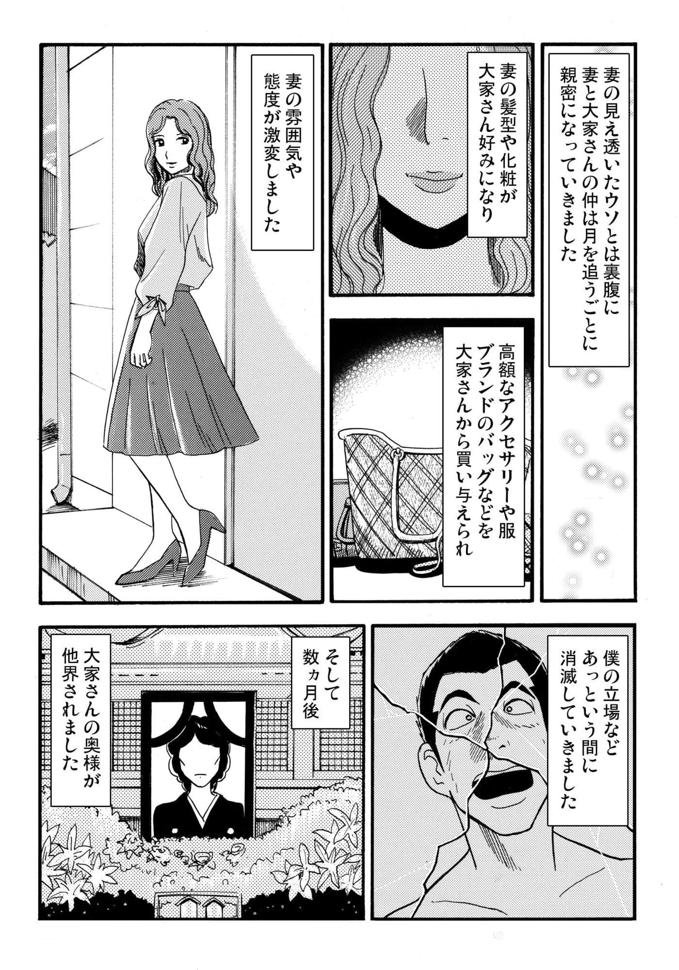 抵当妻（後編） サンプル2