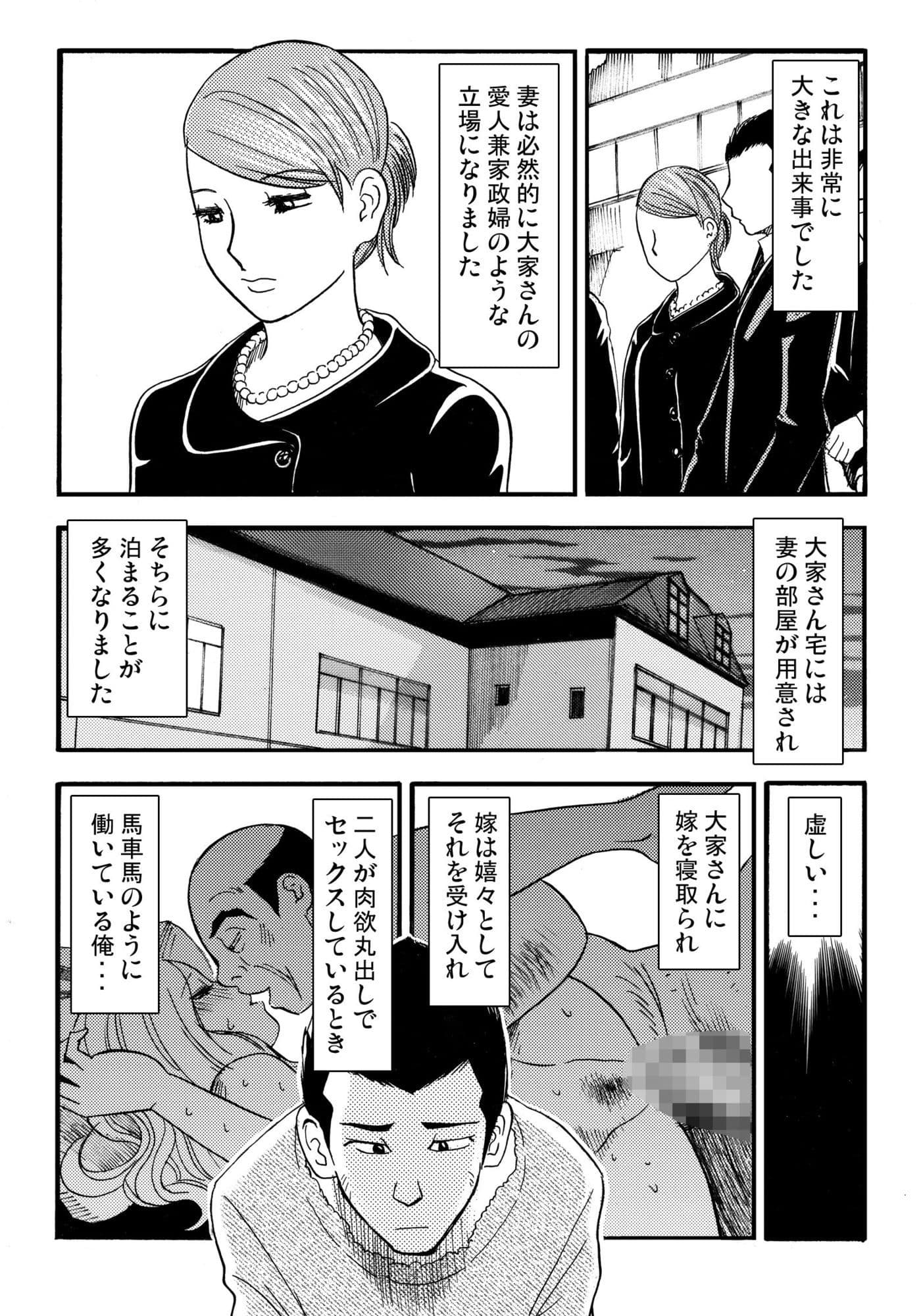 抵当妻（後編） サンプル3