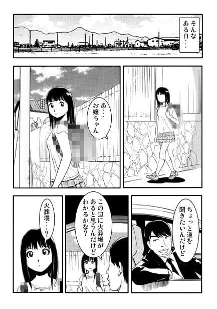 喪服の記憶 サンプル1