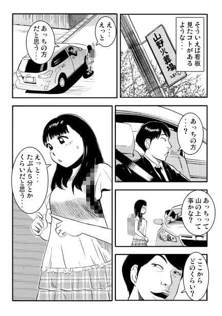 喪服の記憶 サンプル2