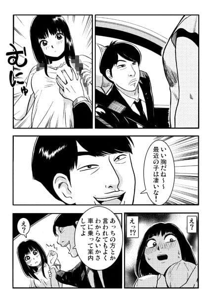 喪服の記憶 サンプル3