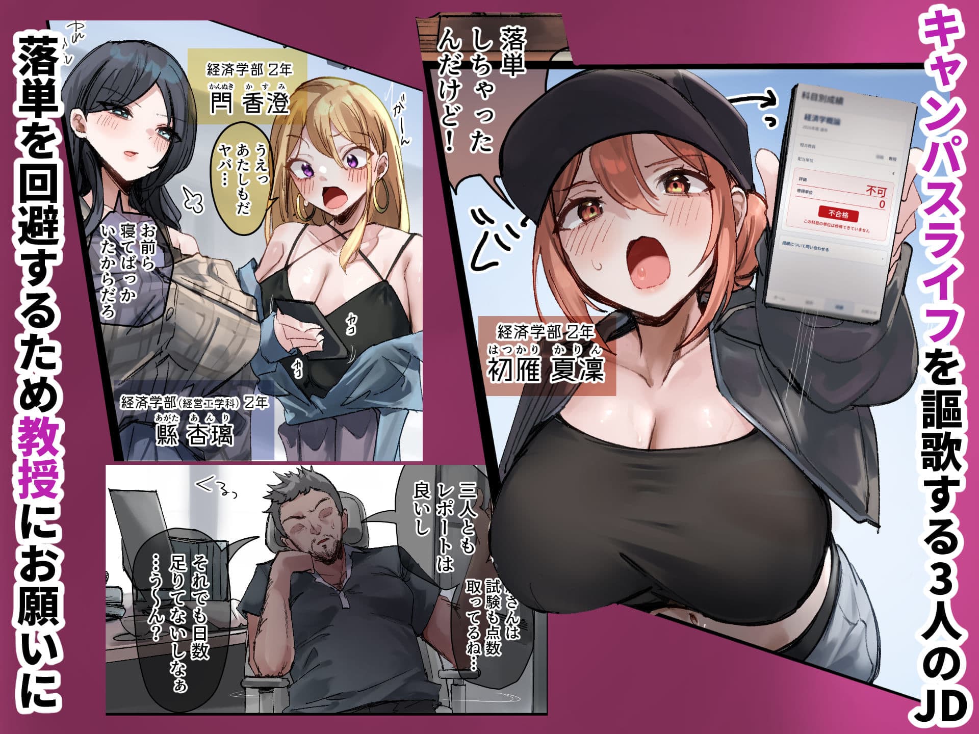JD3人組 対 異能持ちおじさんたち サンプル1