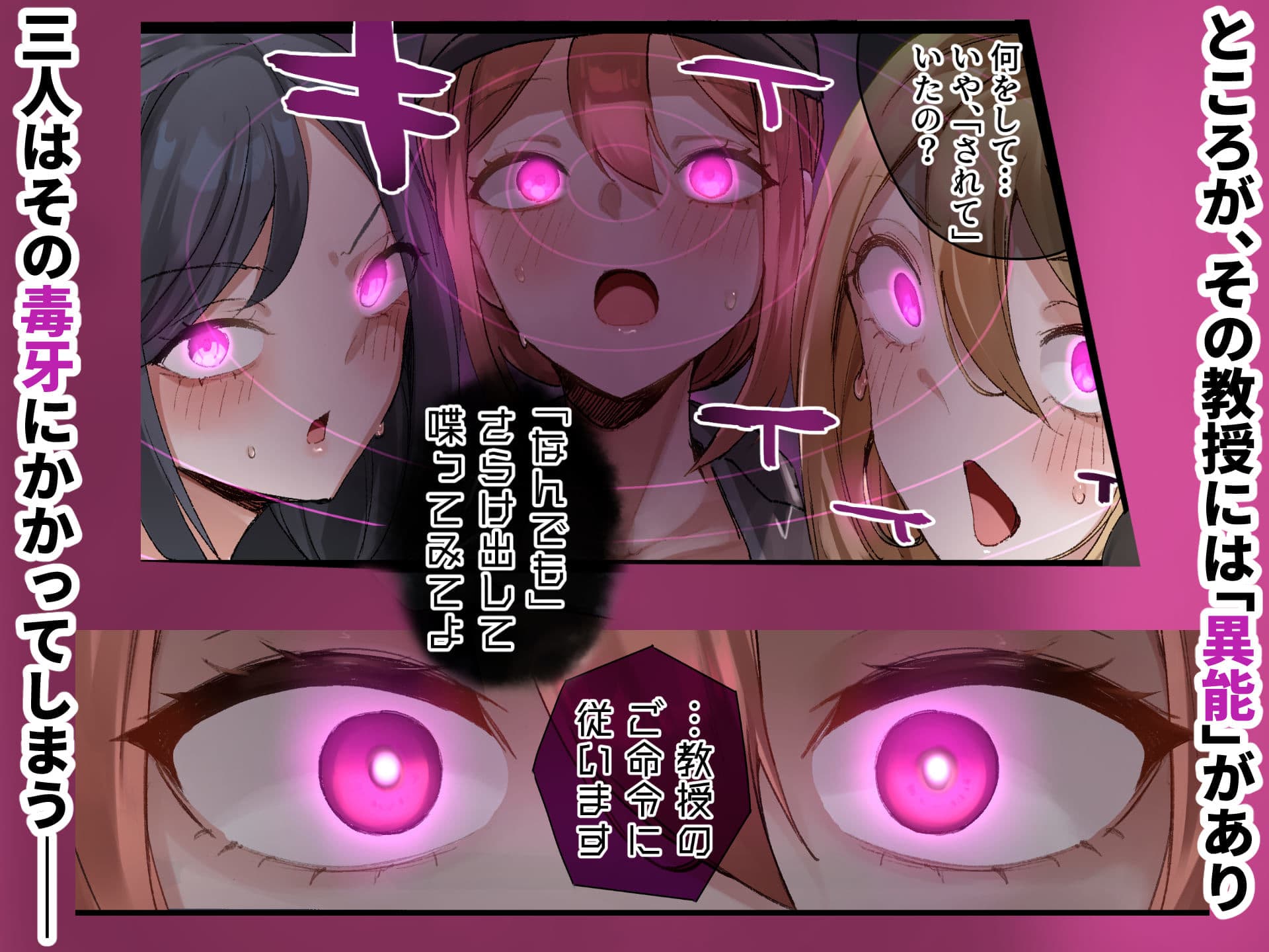JD3人組 対 異能持ちおじさんたち サンプル2