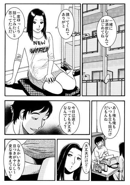 盆妻のお戯れ サンプル1