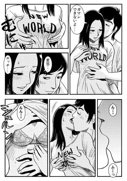 盆妻のお戯れ サンプル3