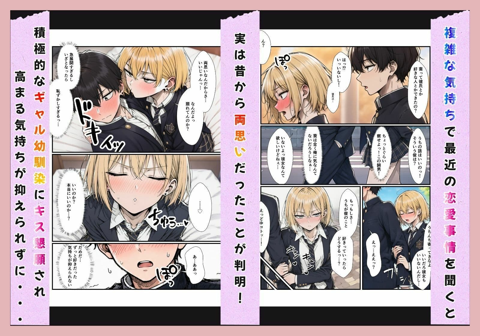 好きだった幼馴染ギャルから逆告白されたのでイチャラブ生ハメセックスしたやった話。 サンプル2