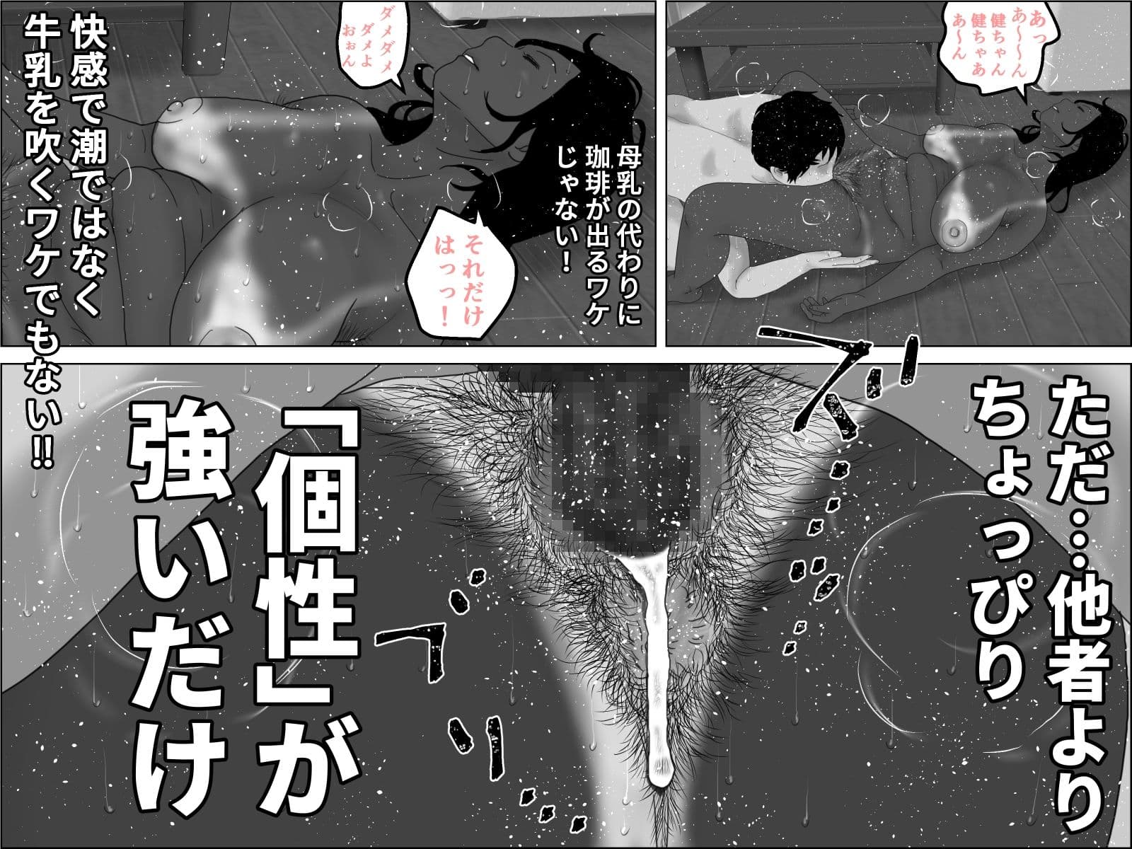続  めおと姉弟  モノクロ版 サンプル2