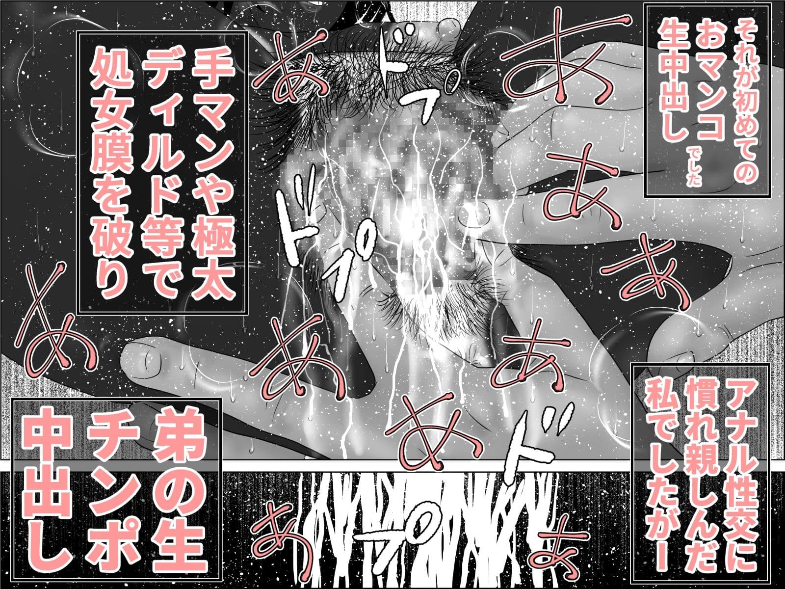 続  めおと姉弟  モノクロ版 サンプル4