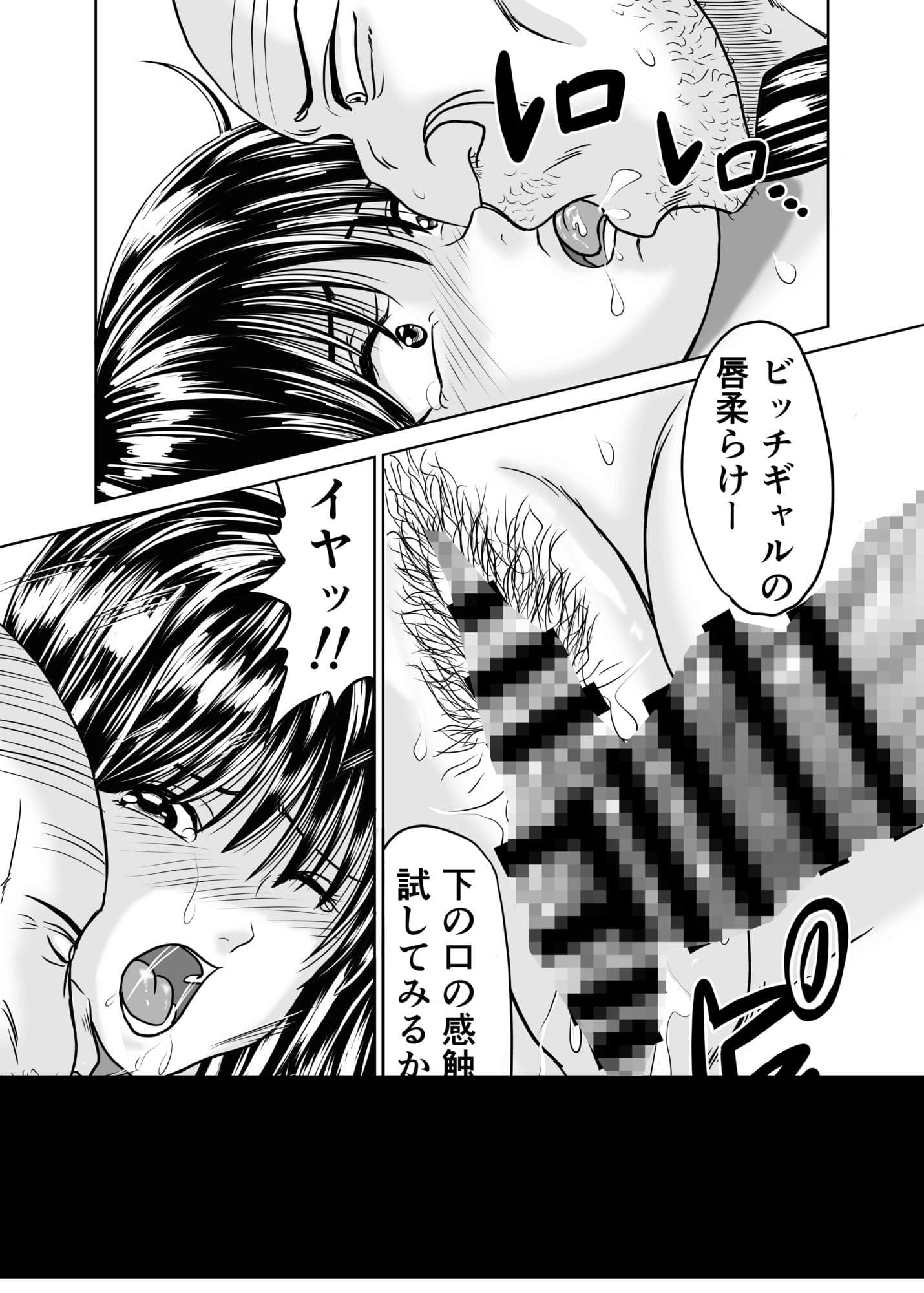 黒髪ビッチギャルがキモ変態オヤジにヤられる話（ロングヘアVer） サンプル6