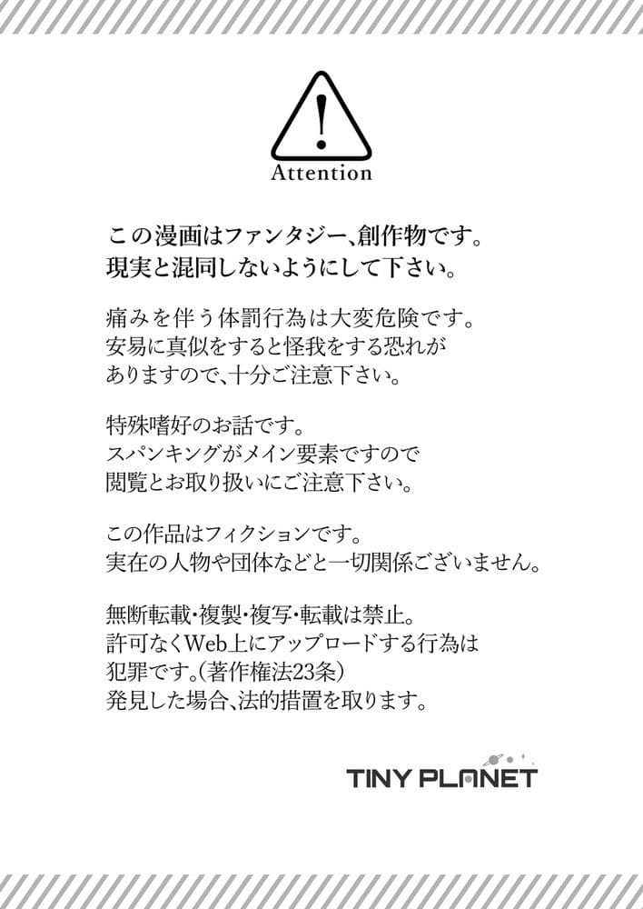 女子大生になってもママからお尻ペンペン サンプル2