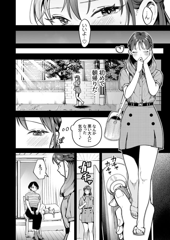 女子大生になってもママからお尻ペンペン サンプル5