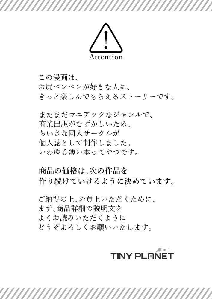 女子大生になってもママからお尻ペンペン サンプル7