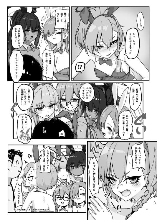 C＆CネルのR18ご奉仕大作戦！！ サンプル1