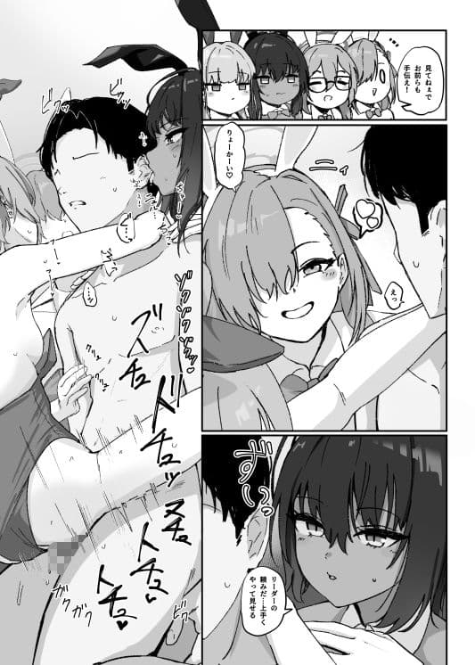 C＆CネルのR18ご奉仕大作戦！！ サンプル3