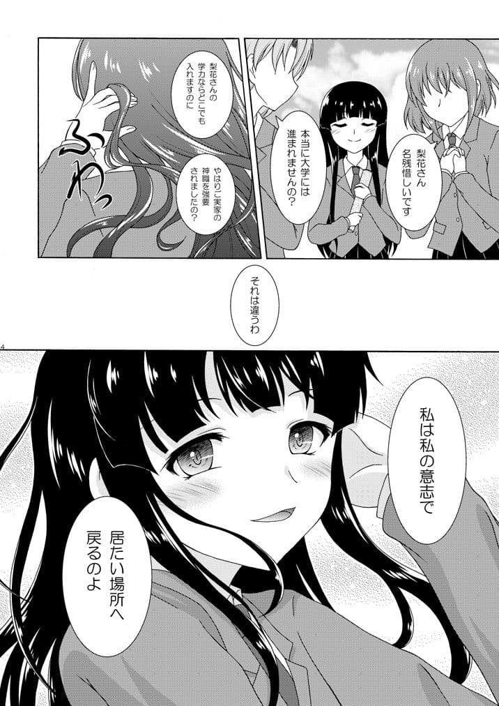 もう一つの卒業 サンプル2