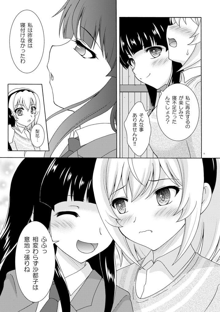 もう一つの卒業 サンプル3