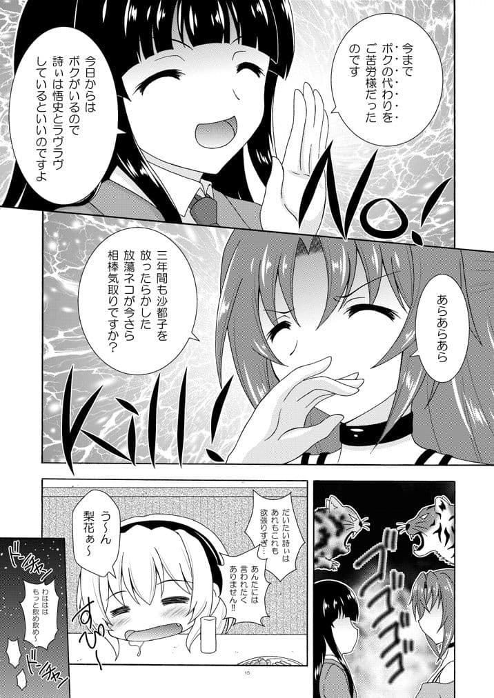 もう一つの卒業 サンプル4