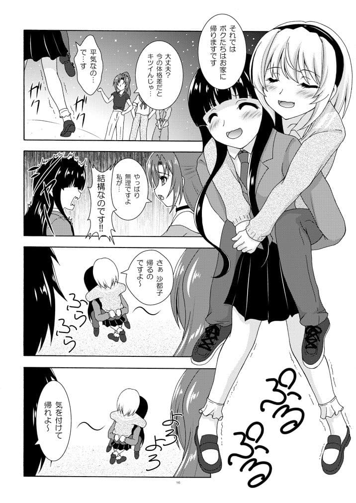 もう一つの卒業 サンプル5
