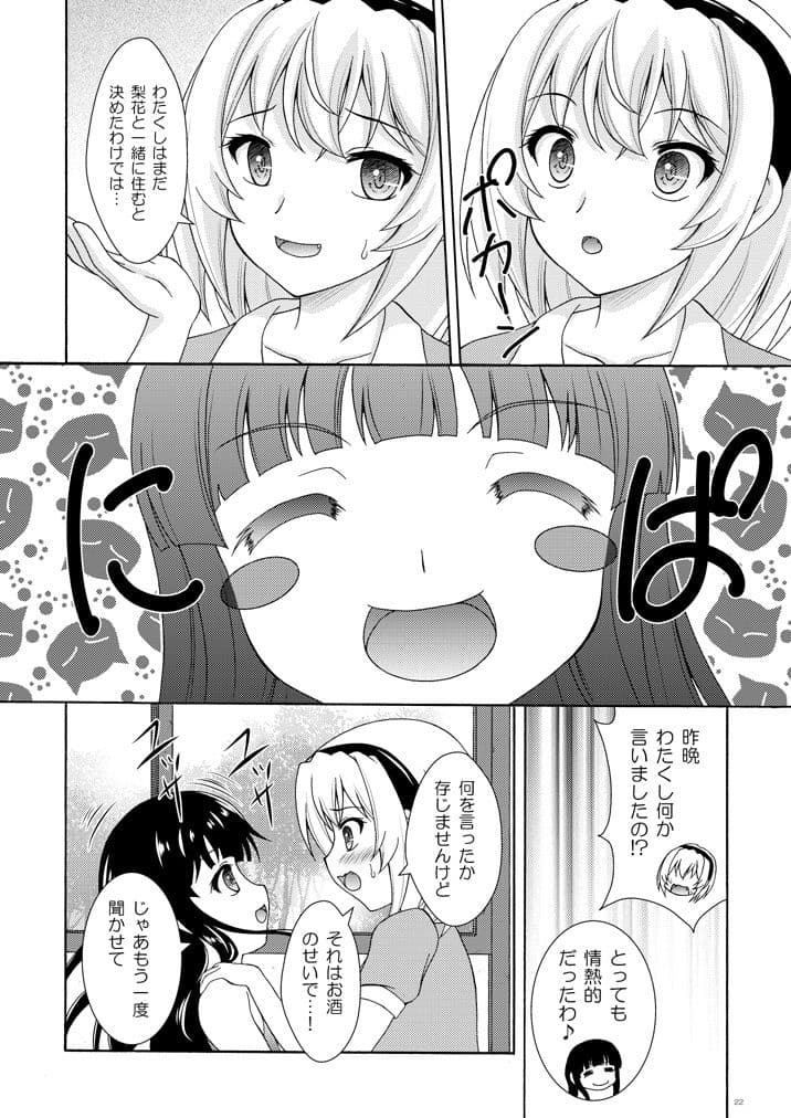 もう一つの卒業 サンプル6