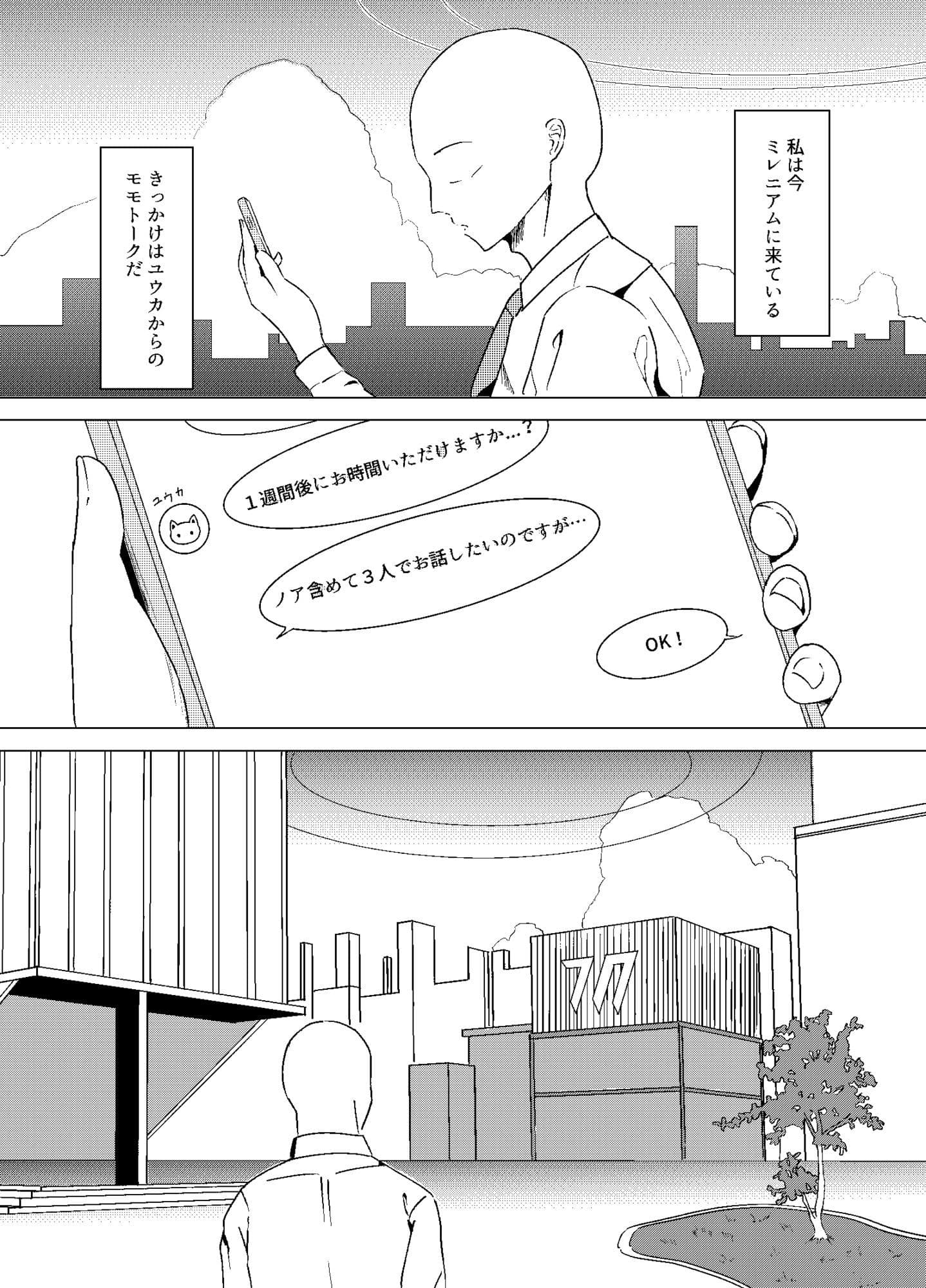 ユウカ、ノアとコスプレえっち サンプル2