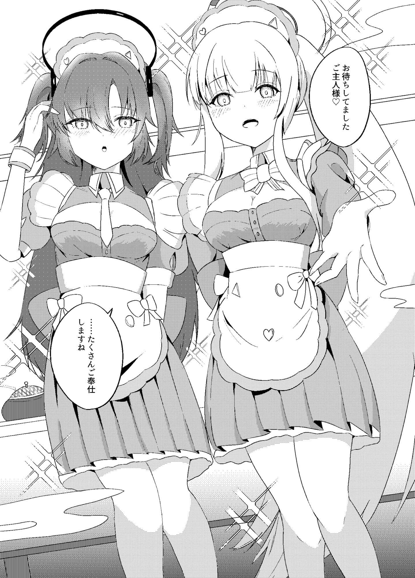 ユウカ、ノアとコスプレえっち サンプル4
