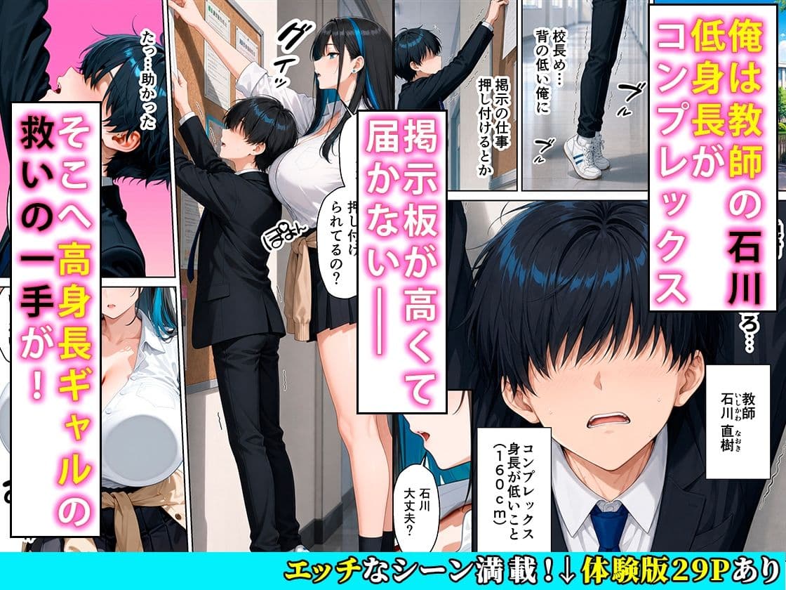 教え子の長身クールギャルと1度だけセックスするつもりのはずがあまあま交尾に発展した話 サンプル1