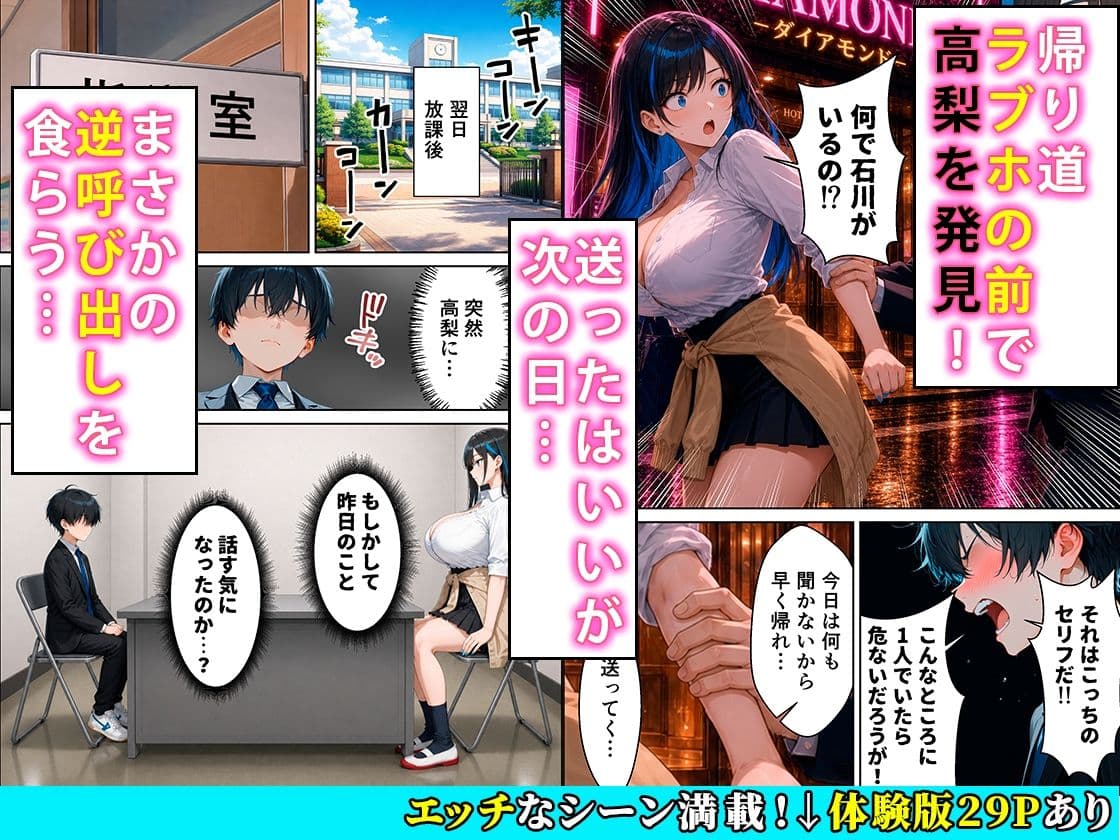 教え子の長身クールギャルと1度だけセックスするつもりのはずがあまあま交尾に発展した話 サンプル3