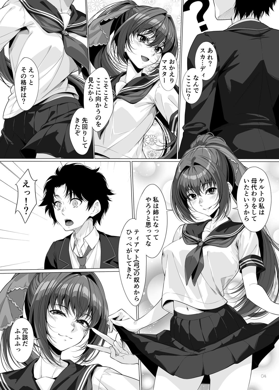 IDO Another サンプル3