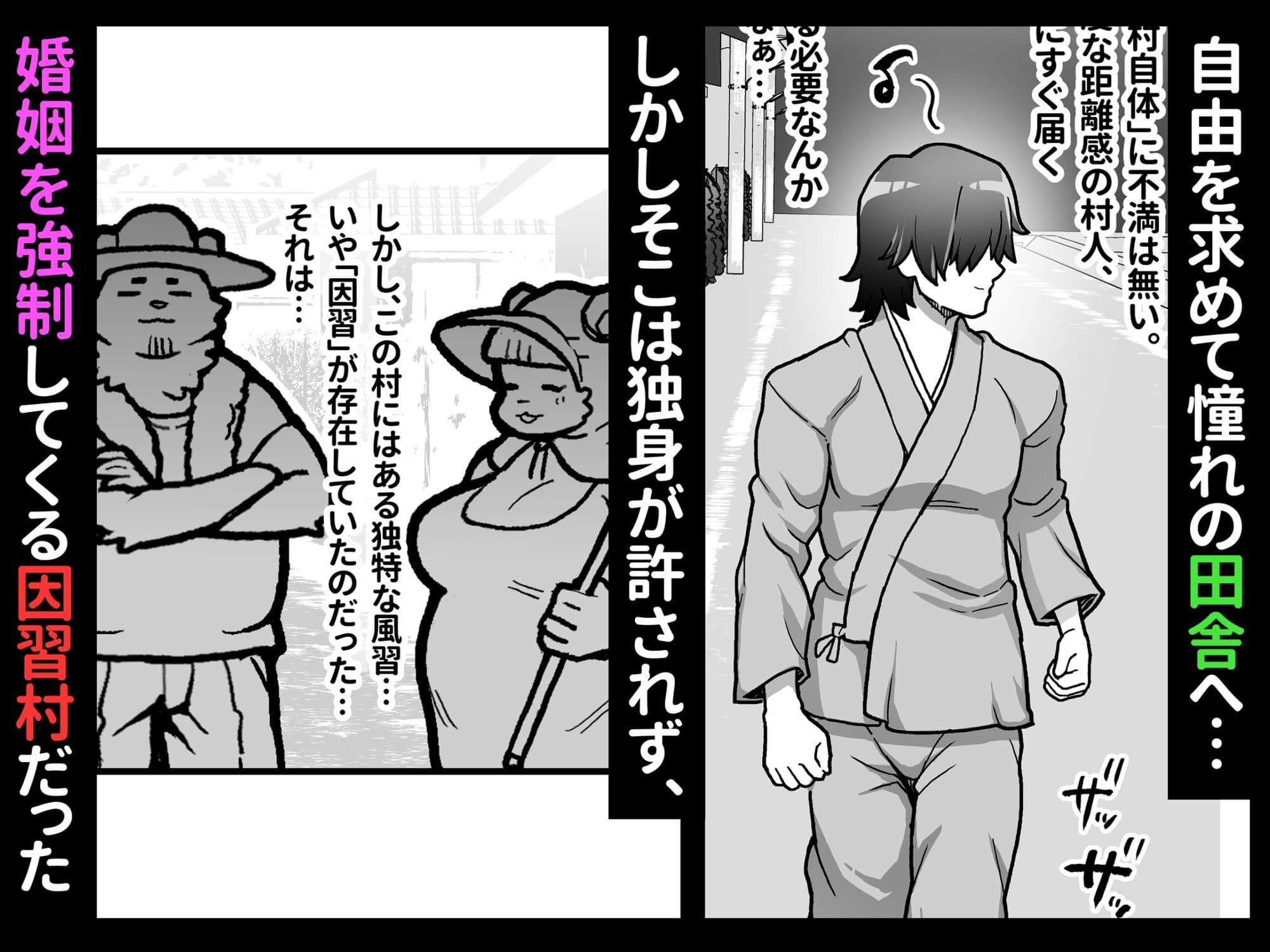 どスケベ因習熊との性生活 サンプル1