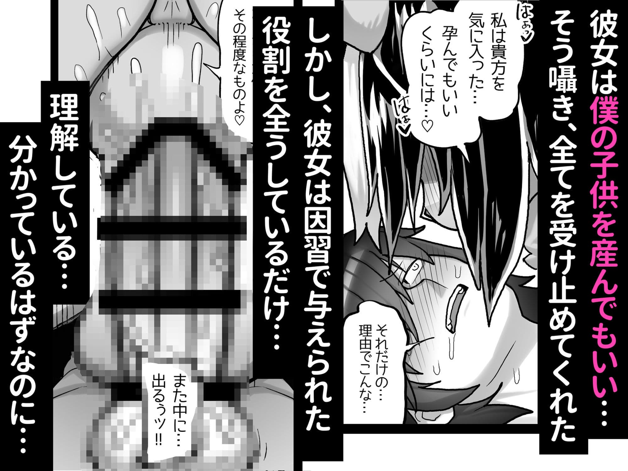 どスケベ因習熊との性生活 サンプル5